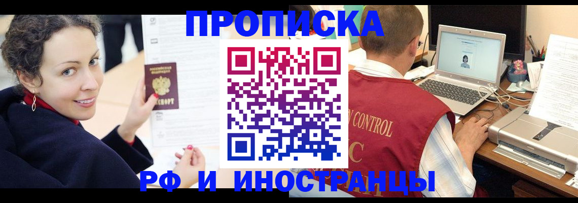 временная регистрация недорого в Нефтегорске