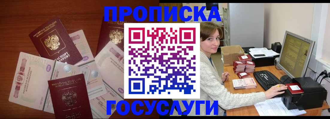 миграционный учет в Нефтегорске