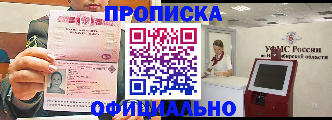 найти адрес прописки в Нефтегорске